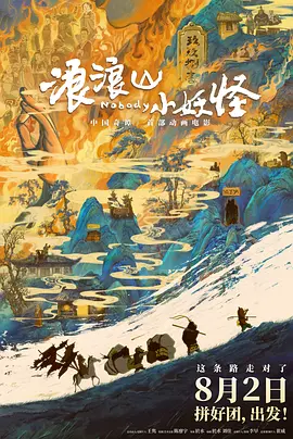 琉球